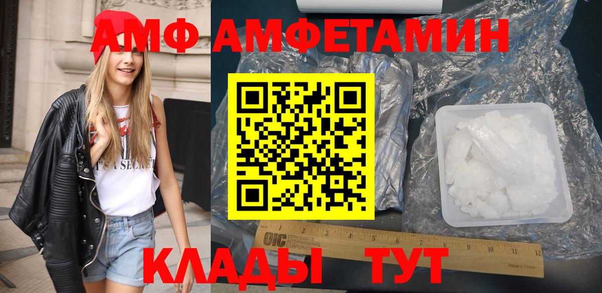 АМФЕТАМИН Розовый  Вход с VPN  АМФ  АМФЕТАМИН  Южноуральск 