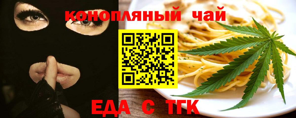 Canna-Cookies марихуана  Вход с VPN  Южноуральск 