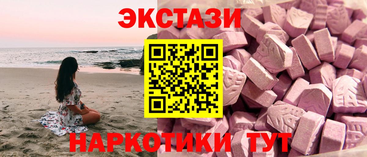 Южноуральск  Экстази 99%  ЭКСТАЗИ  Вход с VPN  Экстази TESLA 