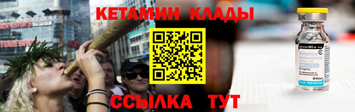 Кетамин ketamine  Вход с VPN  Южноуральск  КЕТАМИН VHQ 