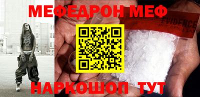 меф Малоярославец