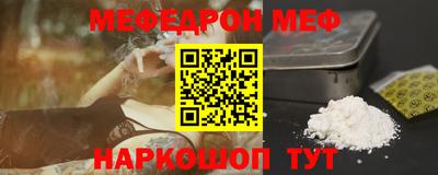 меф Малоярославец