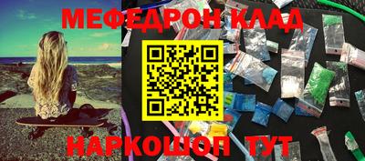 метамфетамин Мариинск