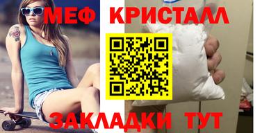 метамфетамин Мариинск