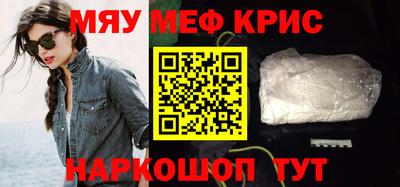 меф Малоярославец