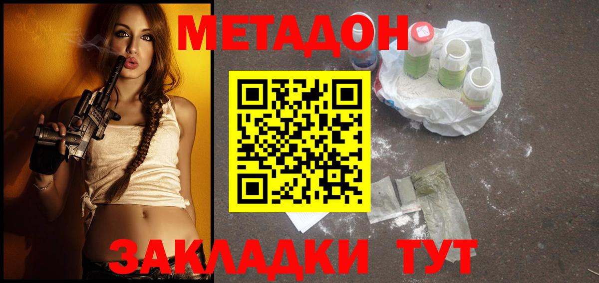   как войти  МЕТАДОН мёд  Вход с VPN  Южноуральск 