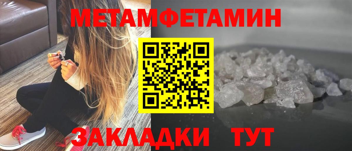 Метамфетамин пудра Южноуральск