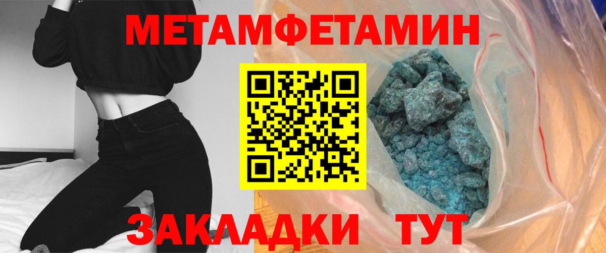 Южноуральск  Первитин кристалл  Первитин кристалл  Вход с VPN 