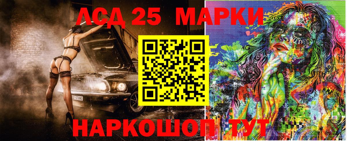Южноуральск  Марки 25I-NBOMe 1,8мг  Марки NBOMe  Марки 25I-NBOMe 1,8мг  Вход с VPN 