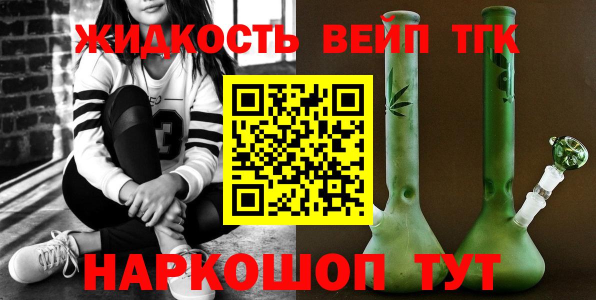 ТГК гашишное масло  Вход с VPN  купить наркотики сайты  Дистиллят ТГК THC oil  Южноуральск 