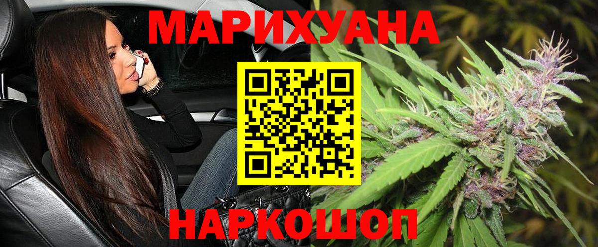 Марихуана планчик Южноуральск
